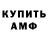 Амфетамин 97% Madenic