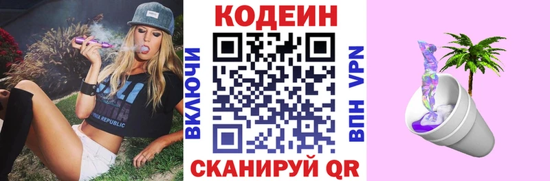 Codein Purple Drank  Кораблино 