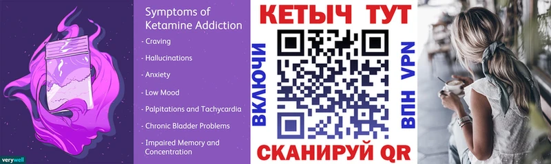 КЕТАМИН ketamine  blacksprut зеркало  Кораблино 