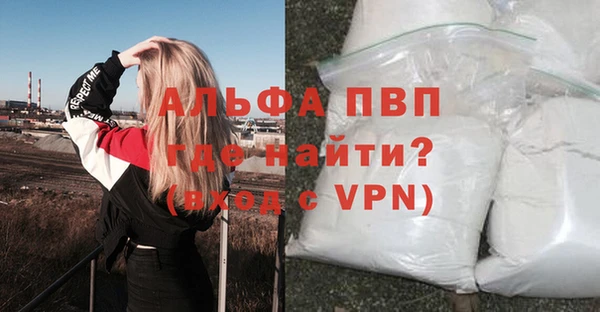ALPHA PVP Балабаново